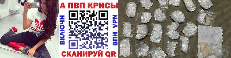 дарнет шоп  Торопец  Alpha-PVP СК КРИС 