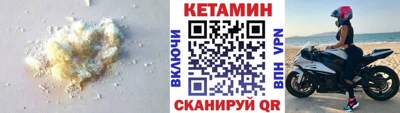 КЕТАМИН VHQ  Торопец 