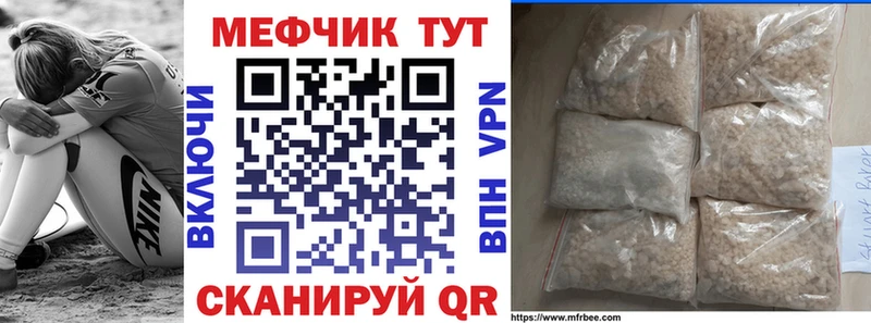 Мефедрон мяу мяу Торопец