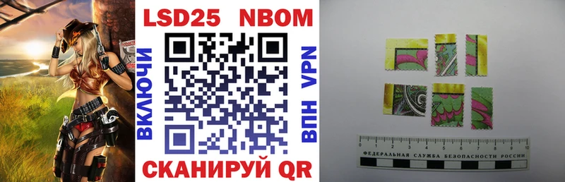 Марки 25I-NBOMe 1,5мг Торопец