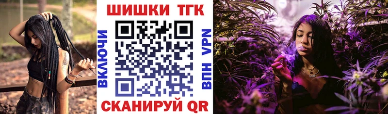 МАРИХУАНА THC 21%  Торопец 
